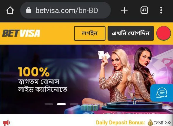 betvisa ডাউনলোড করুন